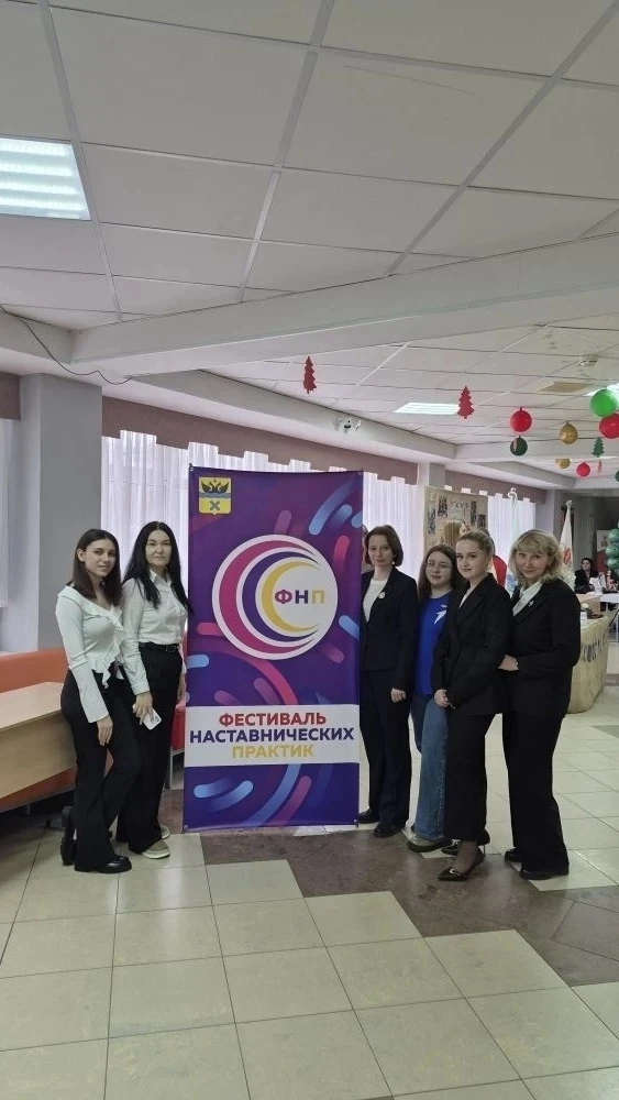 💥Магия наставничества: Создание успешных педагогических практик 🌟   12 декабря 2025г.на городском  ф