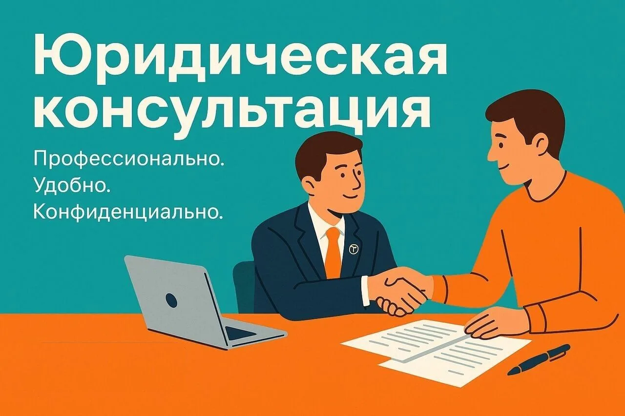 Если у вас возникла проблема, требующая юридической помощи, важно действовать последова...