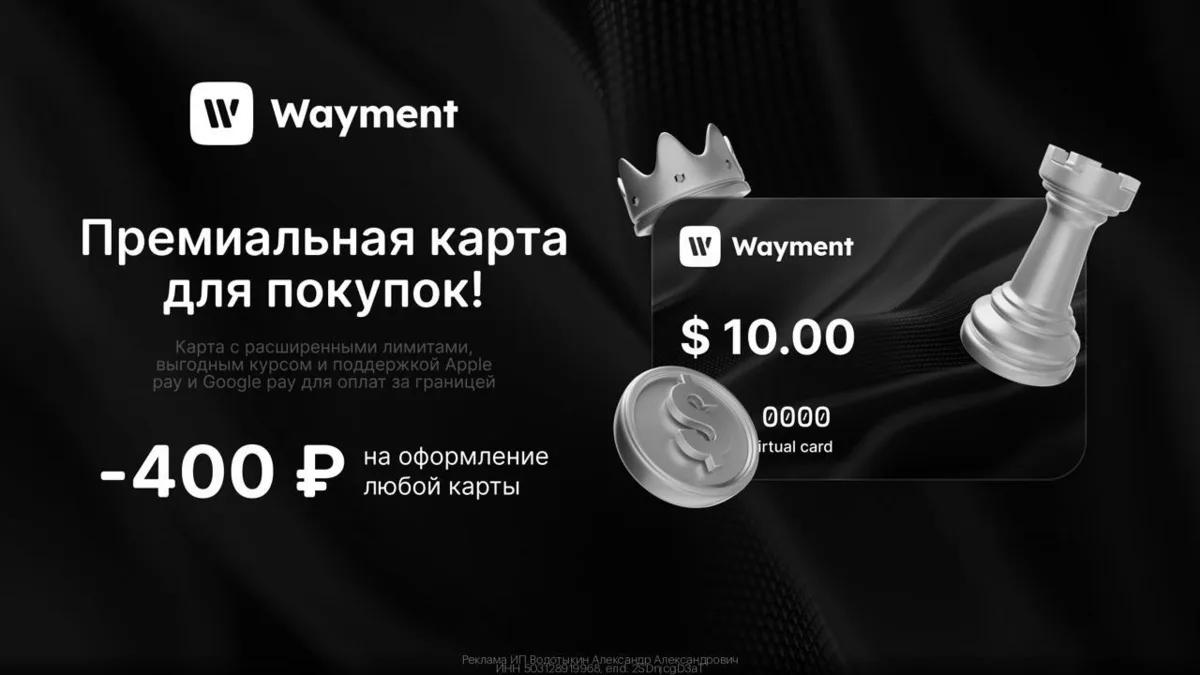 💳 Оплачивай покупки, сервисы и подписки смартфоном или часами по всему миру