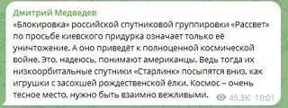 ❗️Блокировка российской спутниковой группировки «Рассвет» приведёт к космической войне ...
