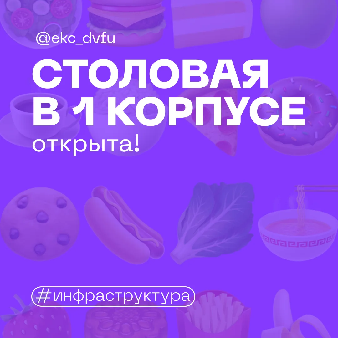 🥨 Новая точка питания!