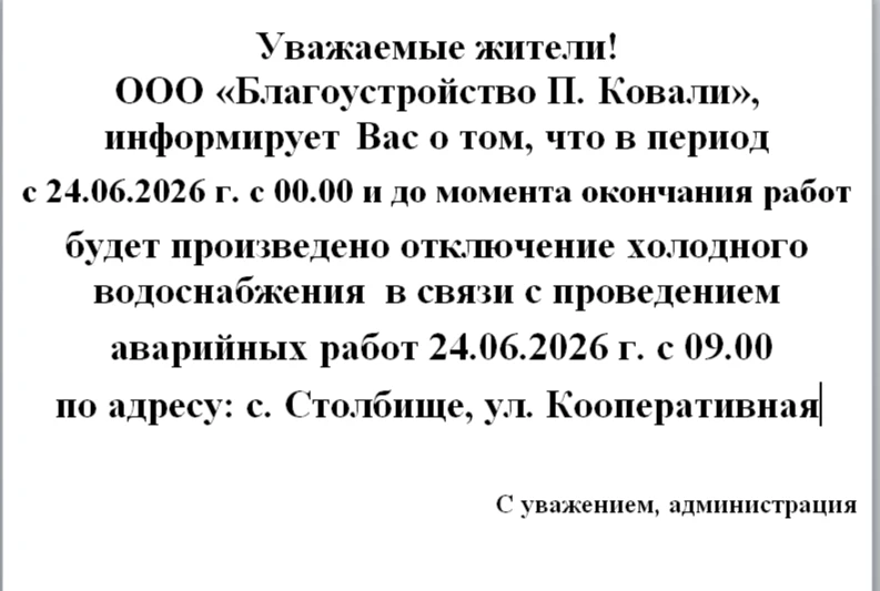 Медиа публикации