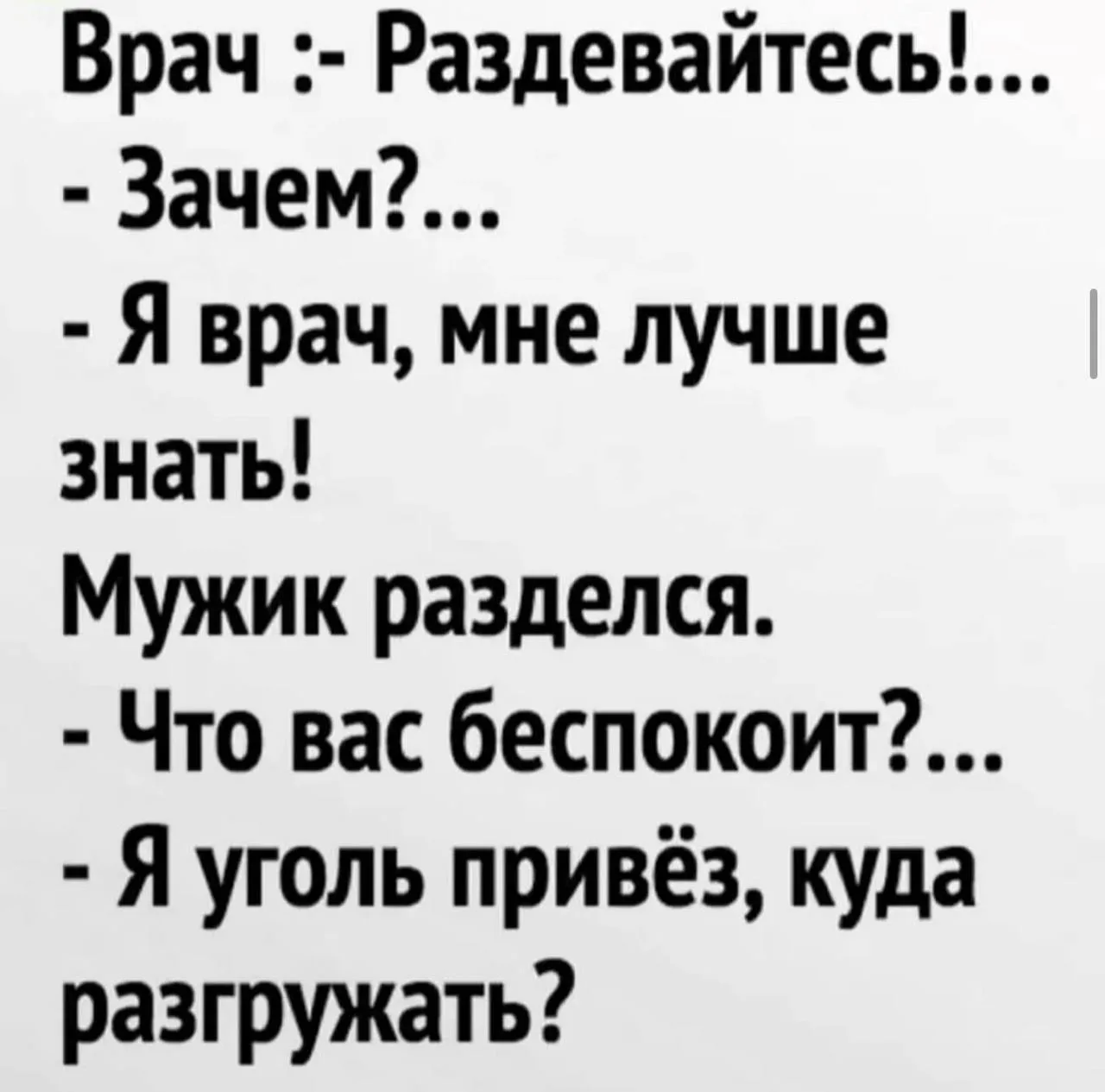 Изображение 1 к публикации «Анекдоты»