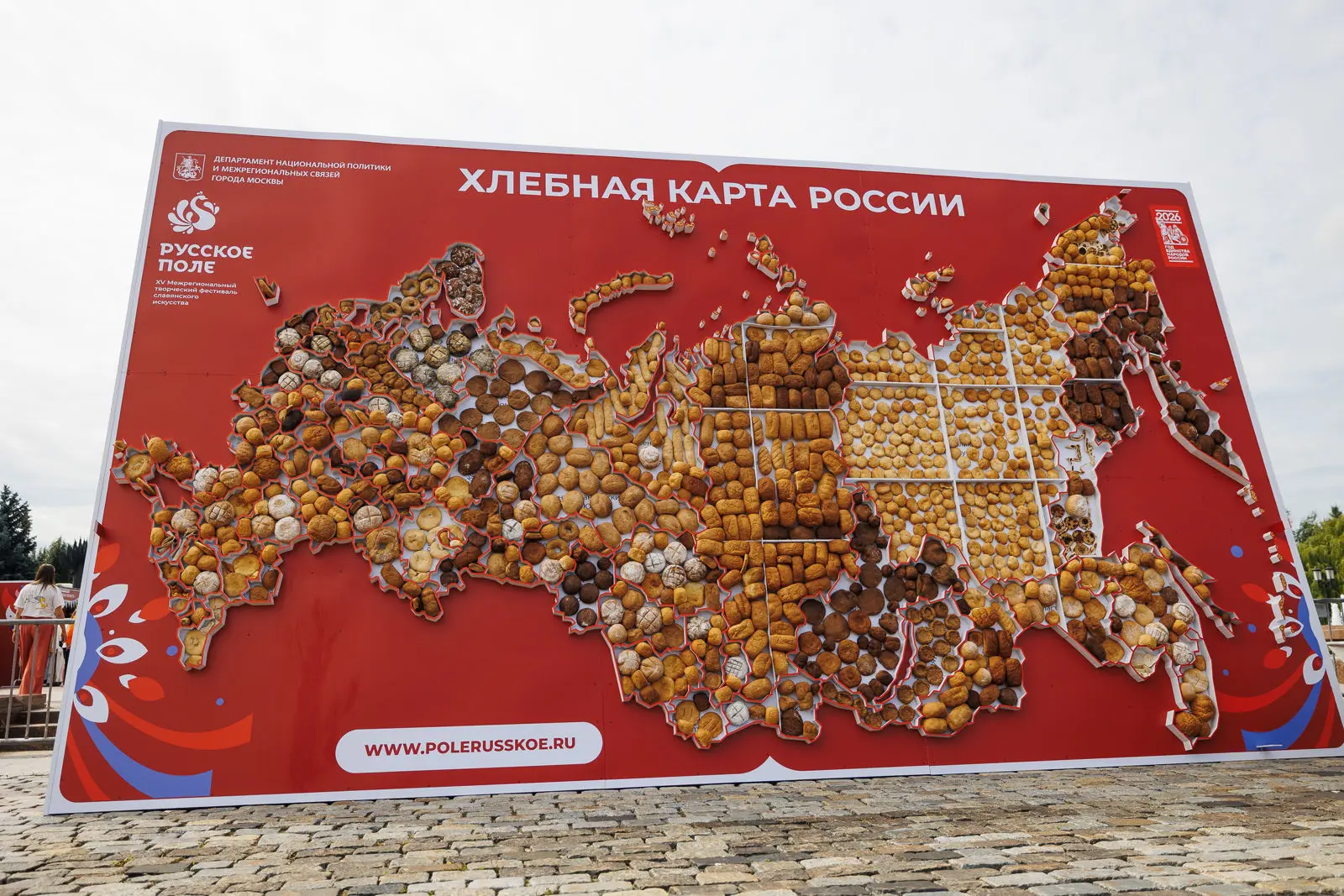 ⚡Чувашский чёрный хлеб вошёл в Хлебную карту России