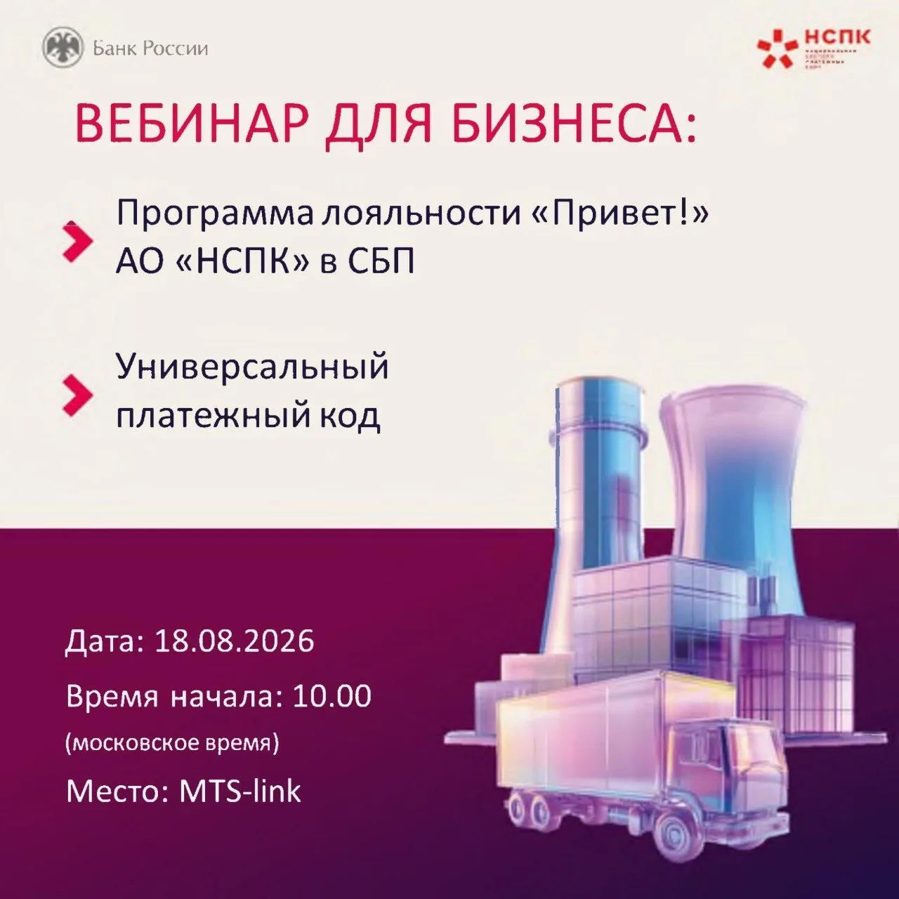 💳Как бизнесу привлекать больше клиентов и правильно принимать платежи?