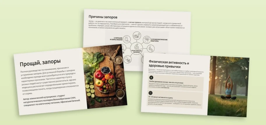 Как избавиться от запора быстро и… надолго  📌Помните, я говорил, что готовлю для вас кое-что полезно