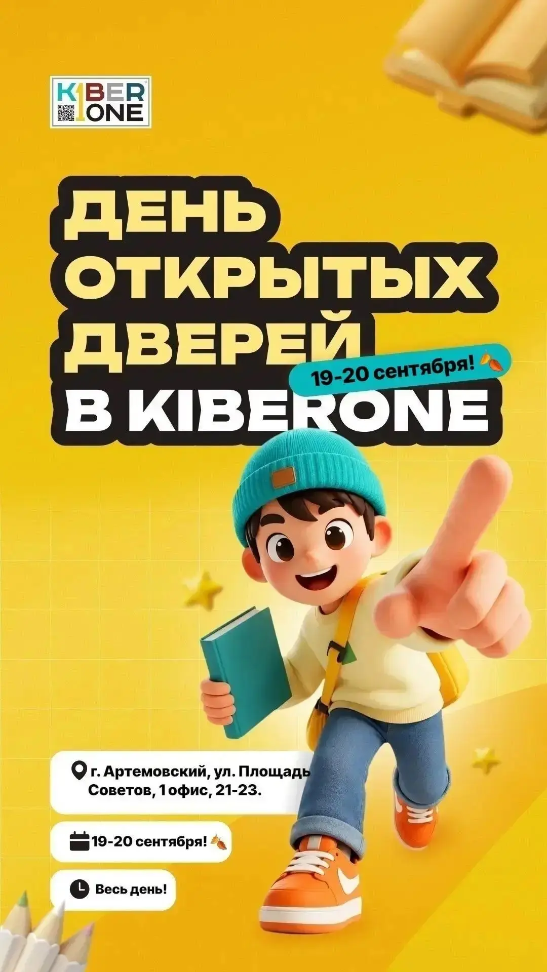 ДЕНЬ ОТКРЫТЫХ ДВЕРЕЙ В KIBERONE !👩‍💻