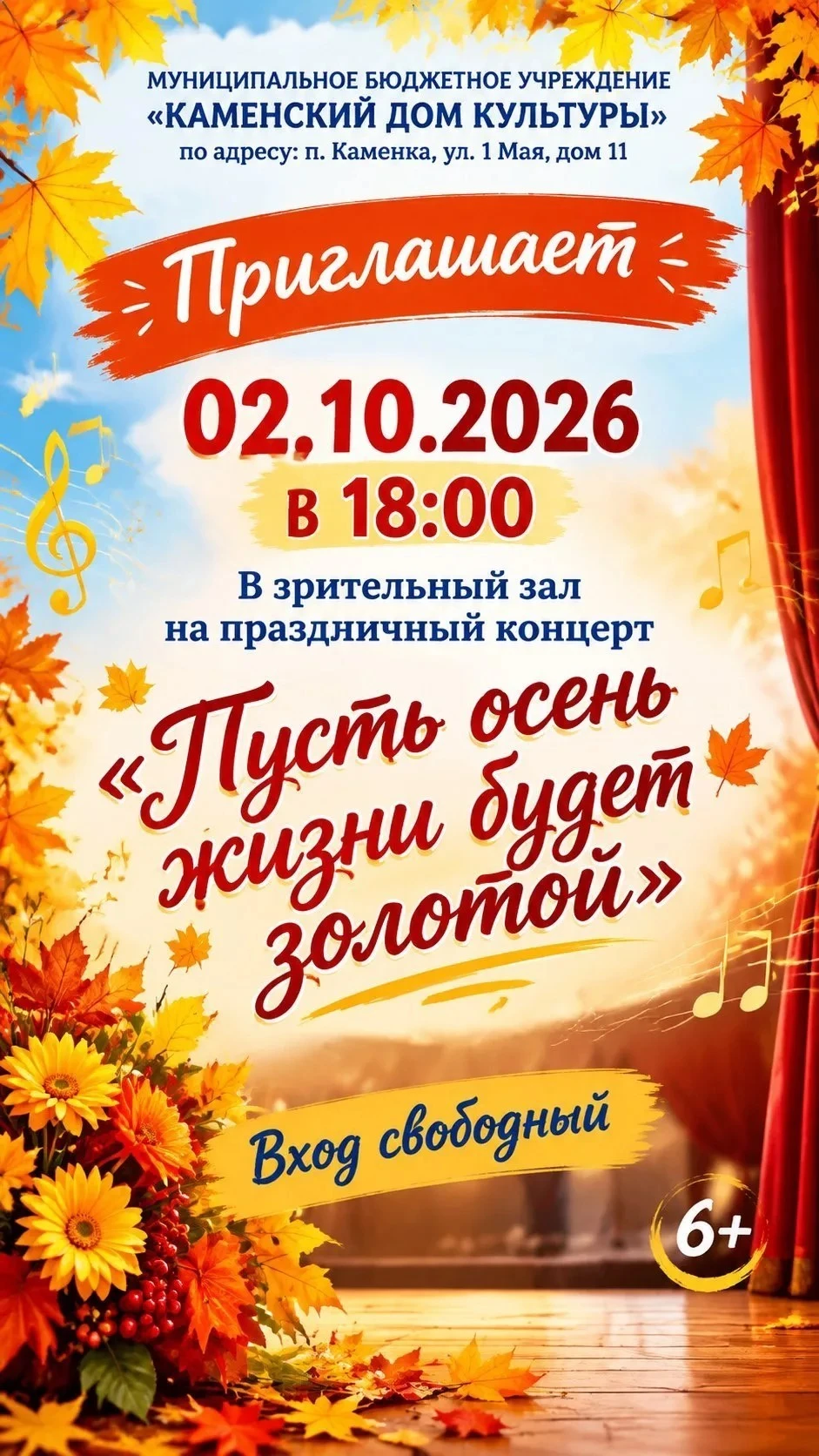 🍂 День пожилого человека в Вичугском округе