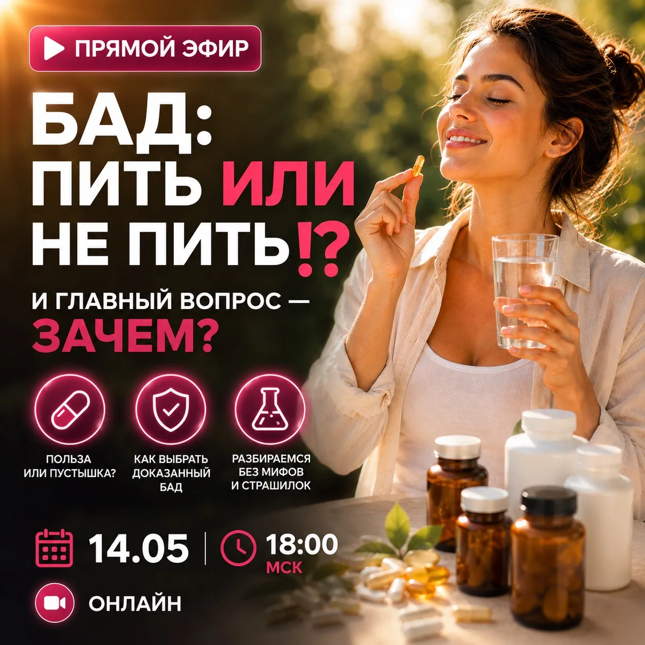 БАДы — это дорогая моча?