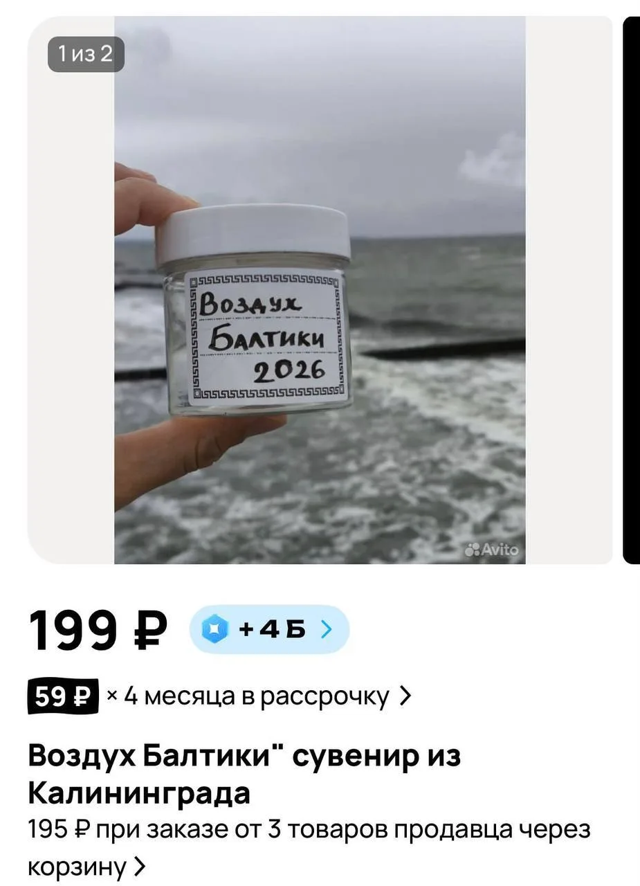 Бизнес по-балтийски)