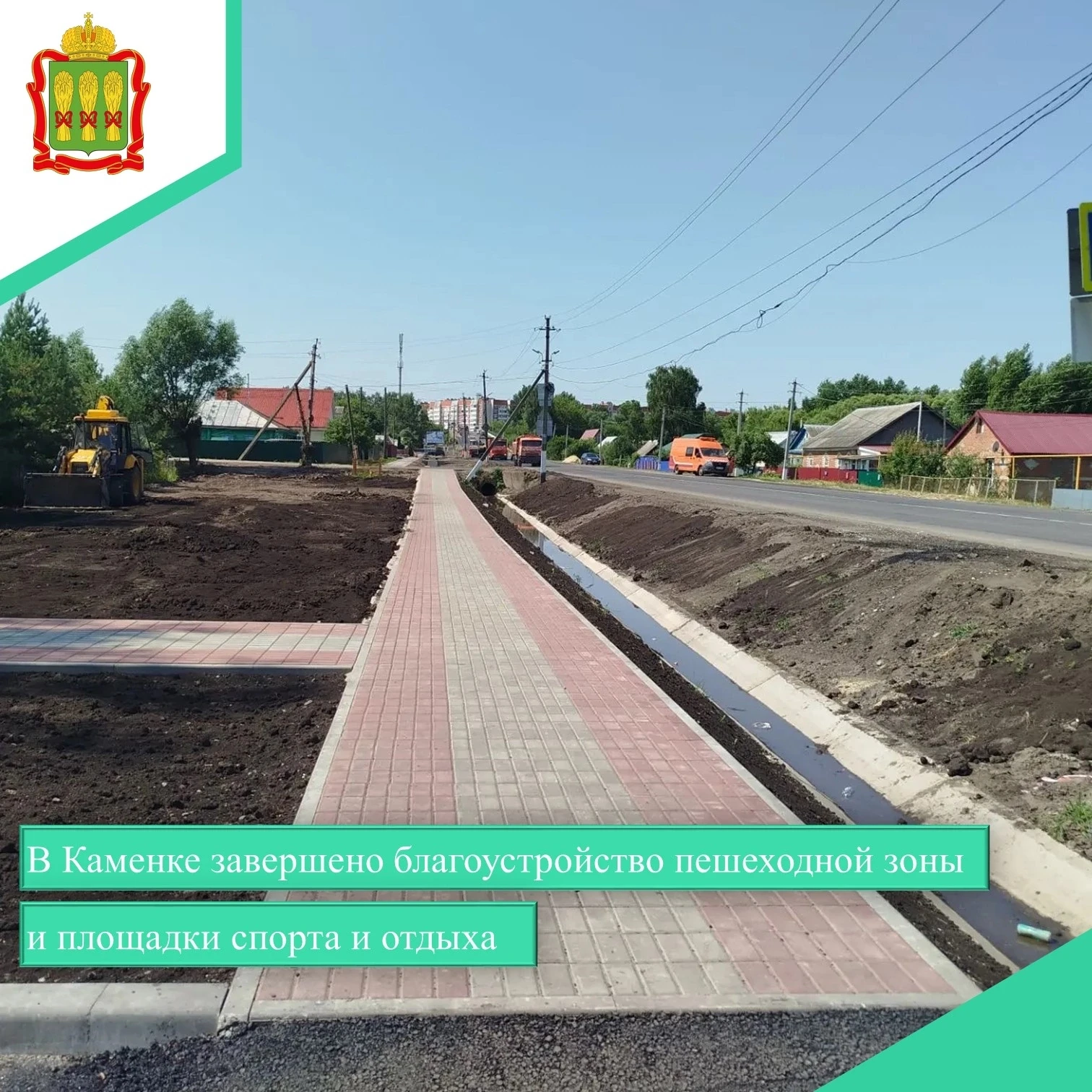 ✅✅✅ В городе Каменка Пензенской области завершены работы по благоустройству пешеходной ...