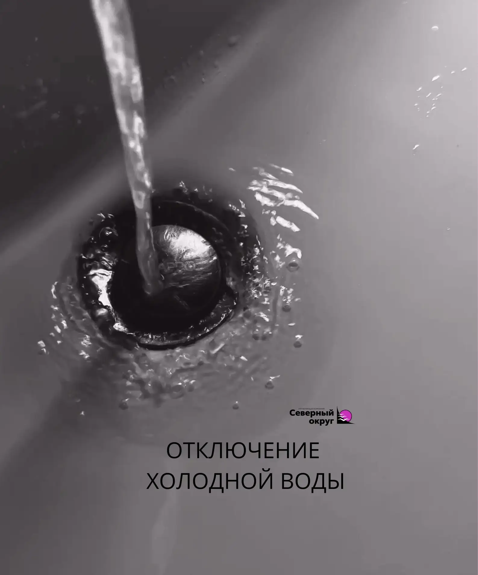 📌Уважаемые жители!