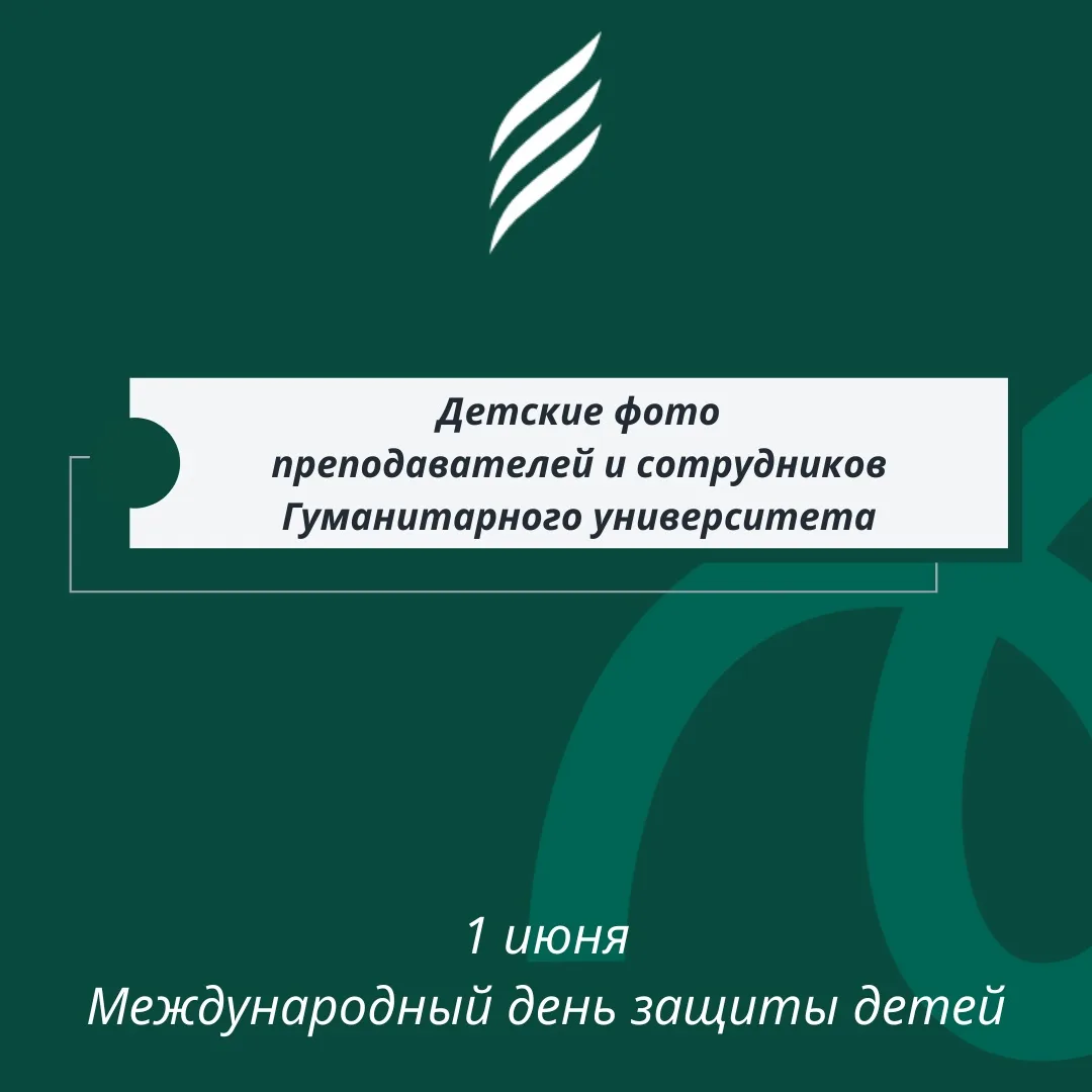 Милее сегодня вы уже ничего не увидите 😇

1 июня мы празднуем не только наступление лета, но и Межд
