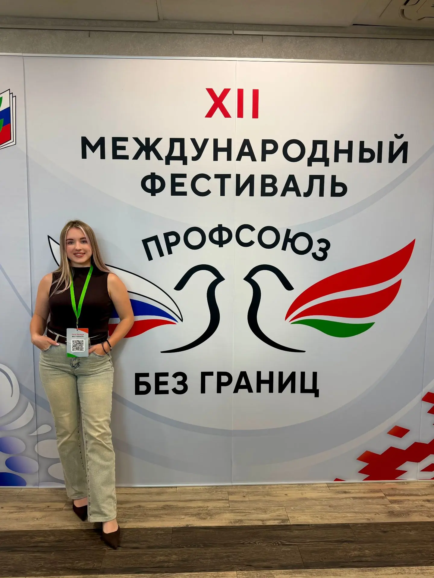 В городе Москве состоялся XII Международный фестиваль «Профсоюз без границ», объединивший профсоюзны