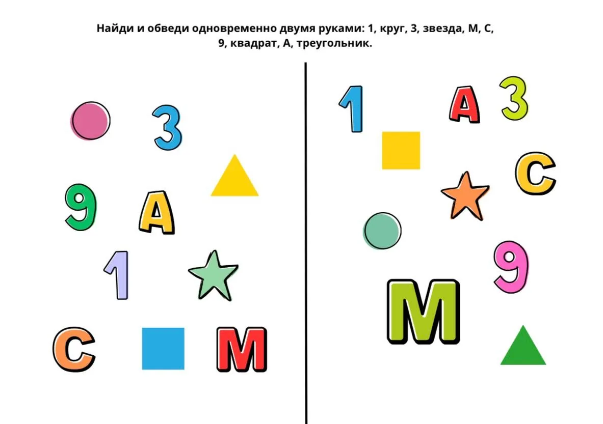 Нейронаходилки

📍Что нужно делать?

Ребенок одновременно на правом и левом поле должен найти одинак