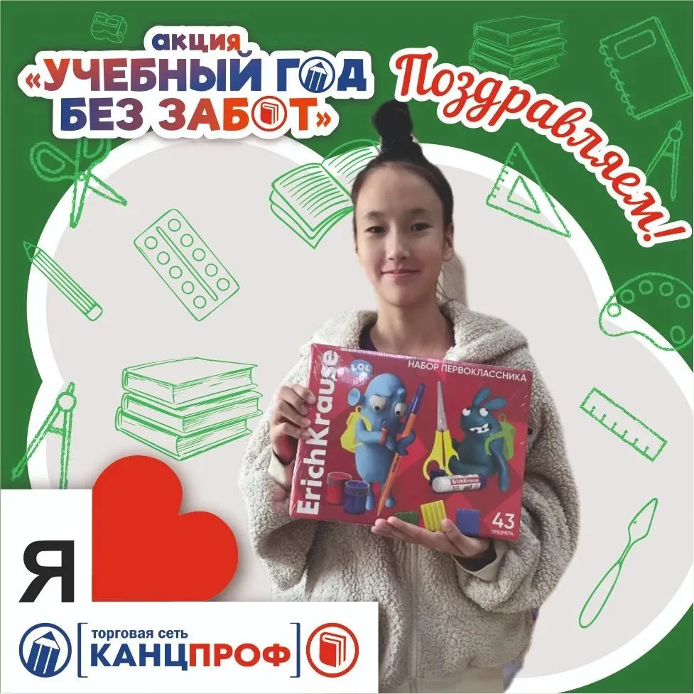 🥳Наши победители 🏆 обладатели Призов, ежегодной Акции #Учебныйгодбеззабот2026 Поздрав...