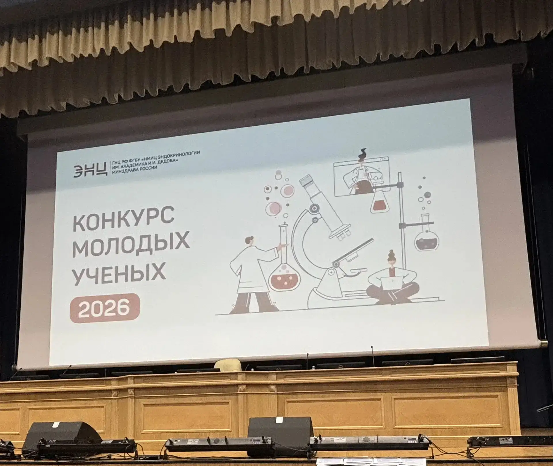 💫 Триумф нашего эндокринолога: Елена Афанасьева — в числе лучших молодых учёных страны
 
В Москве, 