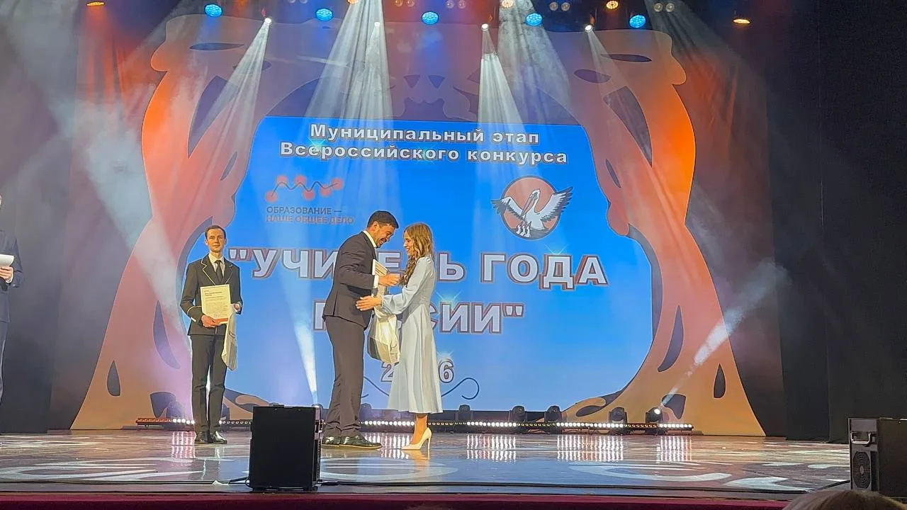 Церемония закрытия муниципального этапа Всероссийского конкурса "Учитель года"-26 прошла в Перми. 📚🖋