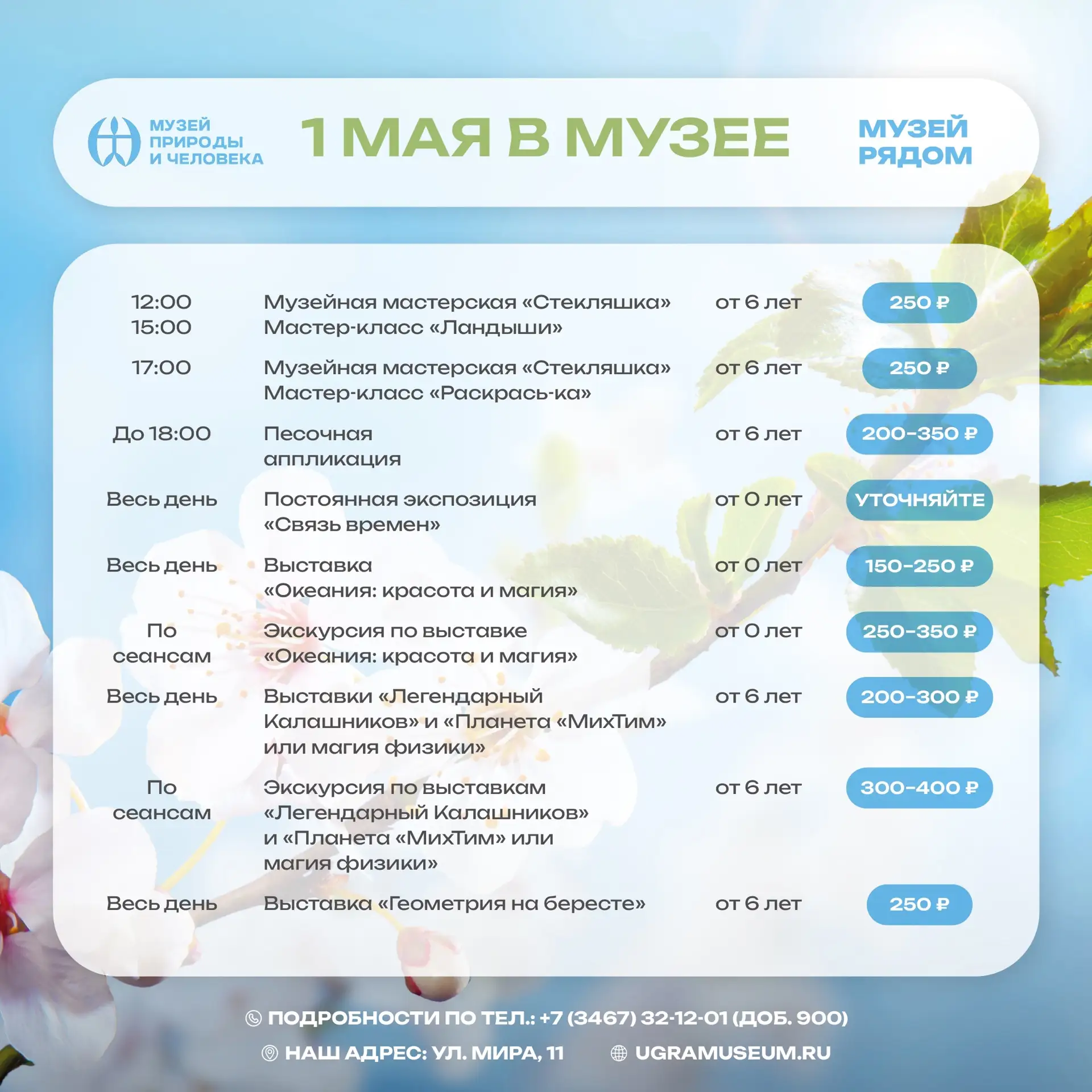 Доброе утро! 🌿

Праздничные выходные набирают обороты, а это значит — самое время для культурного п