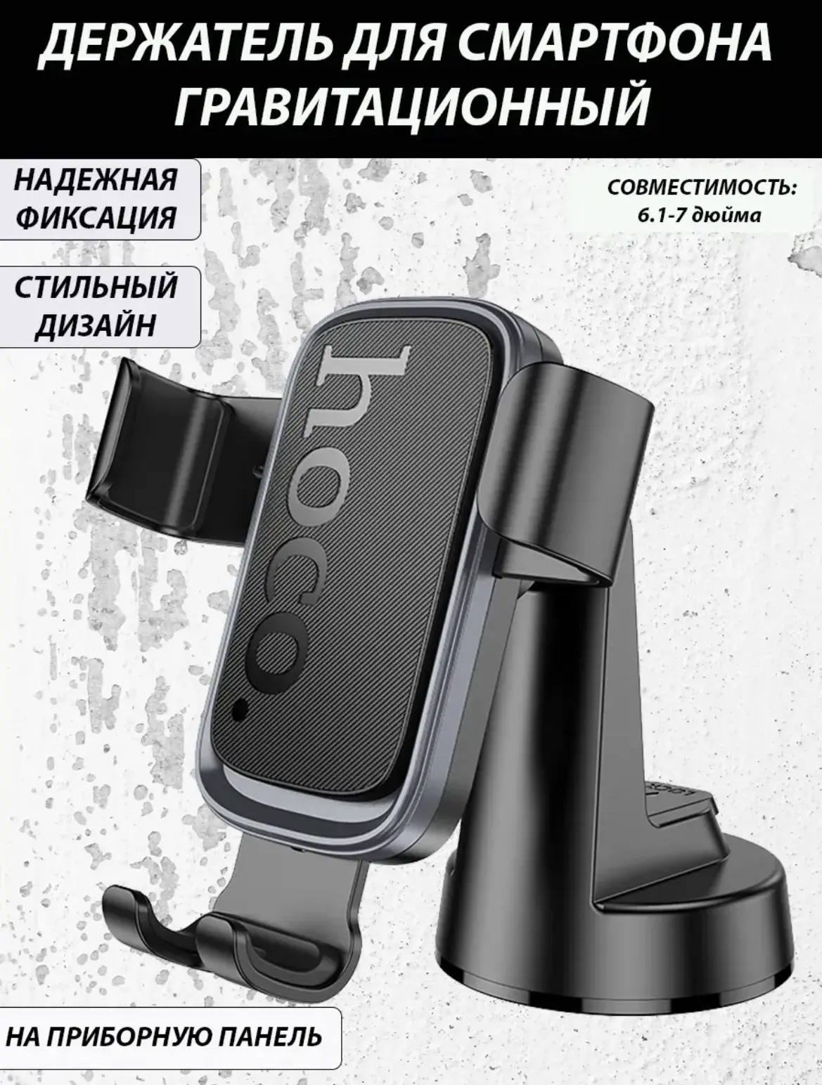 Держатель для телефона Hoco H81, раздвижной, на присоске, черный цена 500 руб.