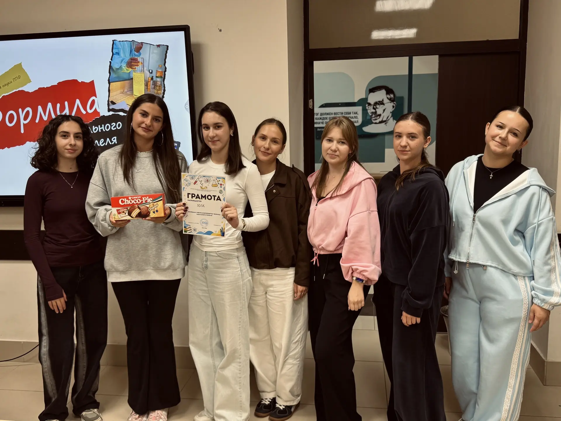 🧬«Формула идеального учителя»: как это было!
