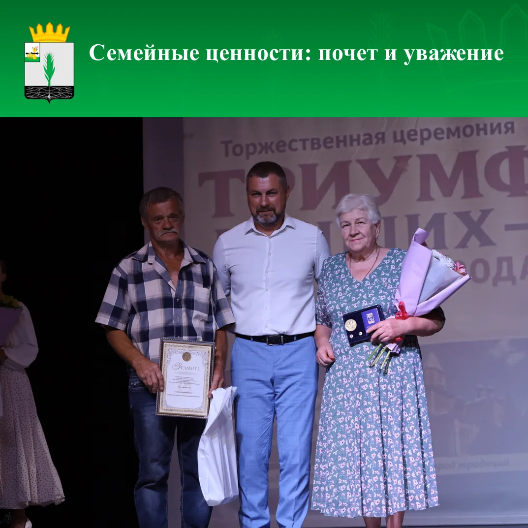 ✅В преддверии 100-летия Починка состоялась торжественная церемония «Триумф лучших — к ю...