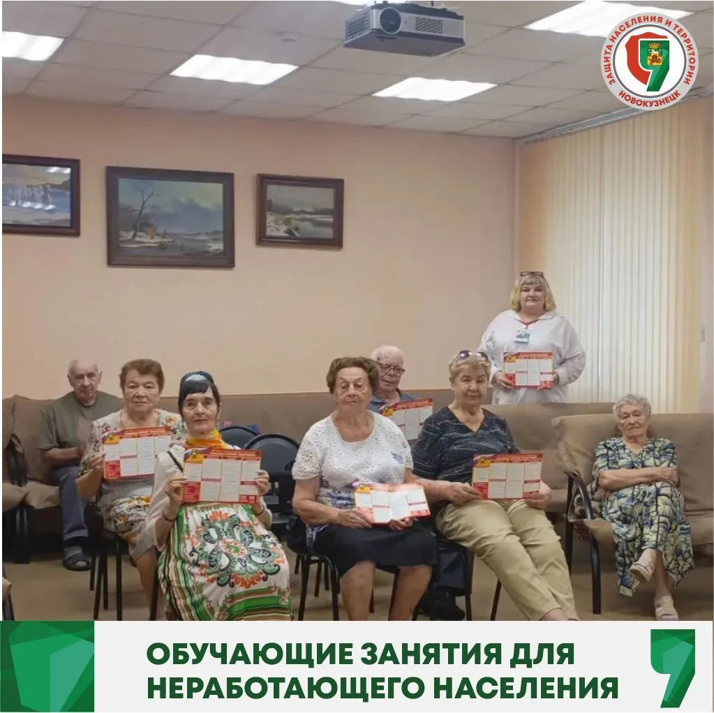 Специалисты Защиты населения и территории провели цикл занятий для пожилых граждан