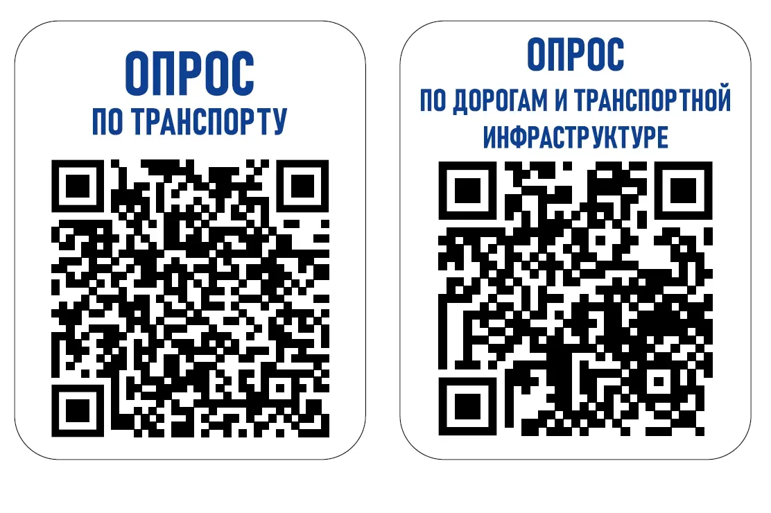 Смоляне могут высказать свое мнение о качестве работ в сфере дорог и общественного тран...