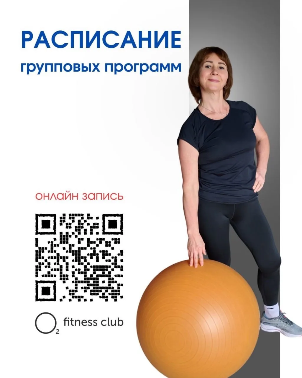 Расписание групповых программ 25.05 по 31.05 🌷🌷🌷