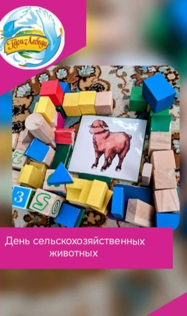 2 октября – Всемирный день сельскохозяйственных животных.🐄