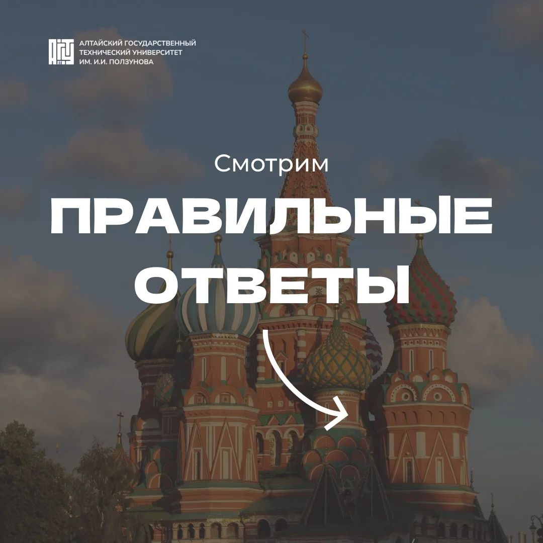 А теперь смотрим правильные ответы!