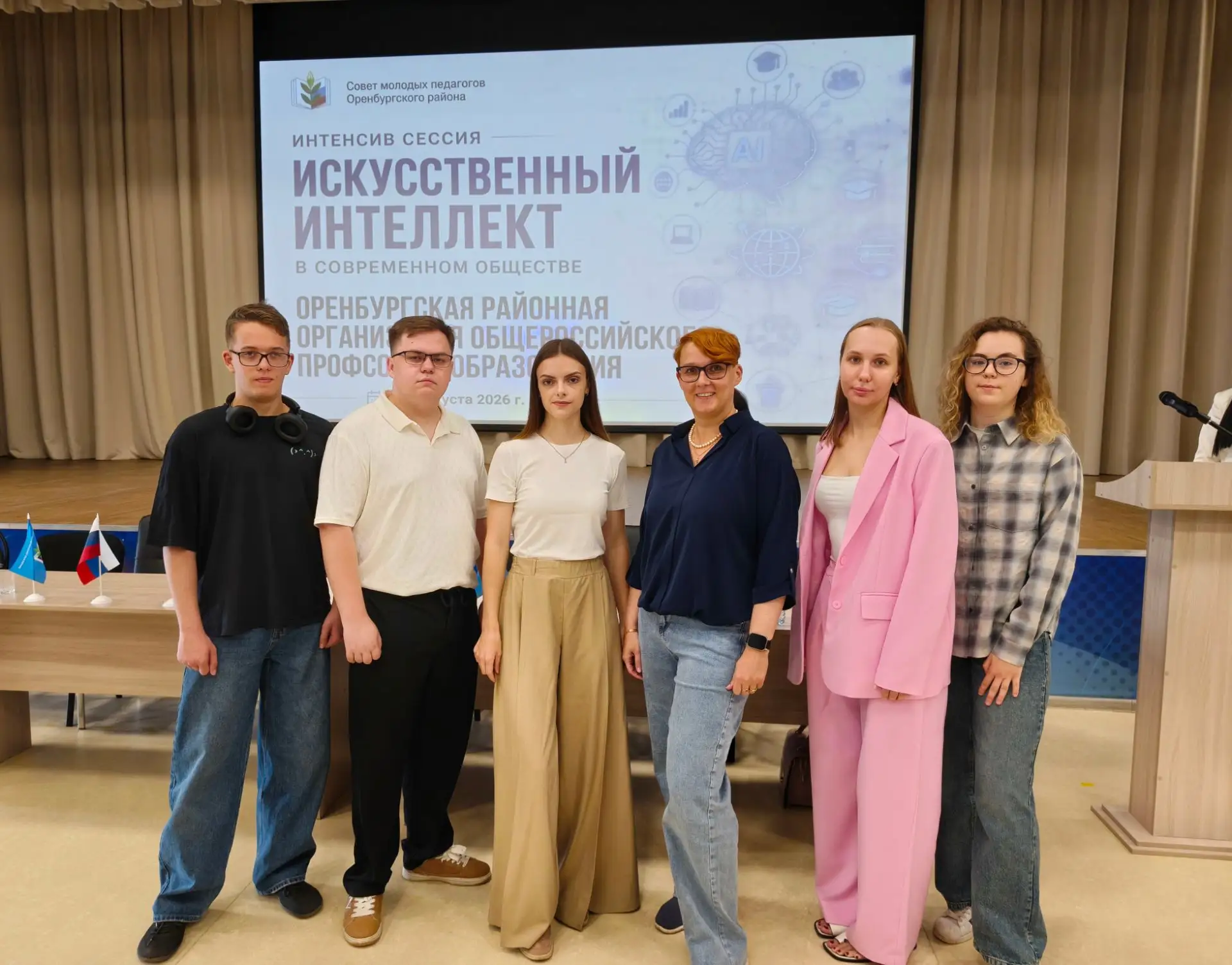 Обучающий мастер-класс на тему "Применение технологий искусственного интеллекта в профе...