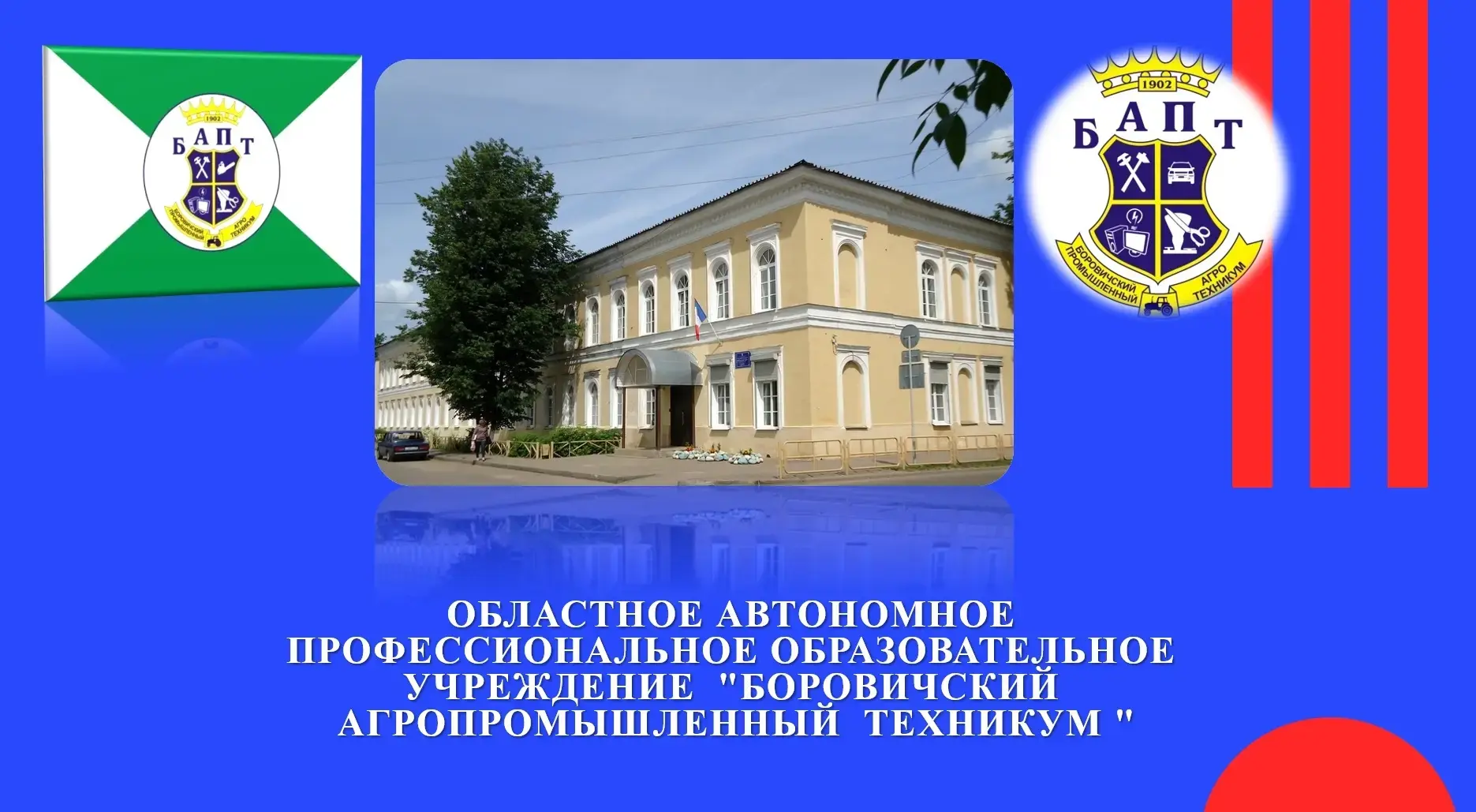 ‼В рамках профориентации «В мире профессий» 20 марта 2026 года с 12.00 до 14.00 в ОАПОУ...