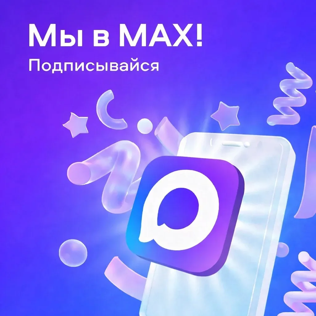 👋Привет, друзья!