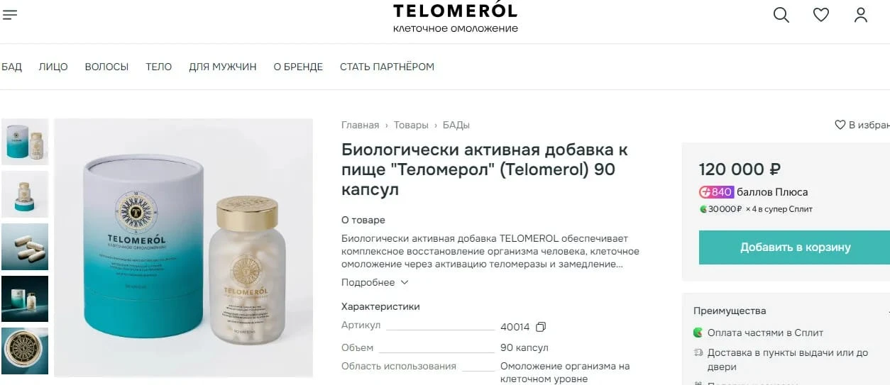 Вот нашла сайт не сетевой компании американской. Там продают добавку 90 кап. Даёт удлин...