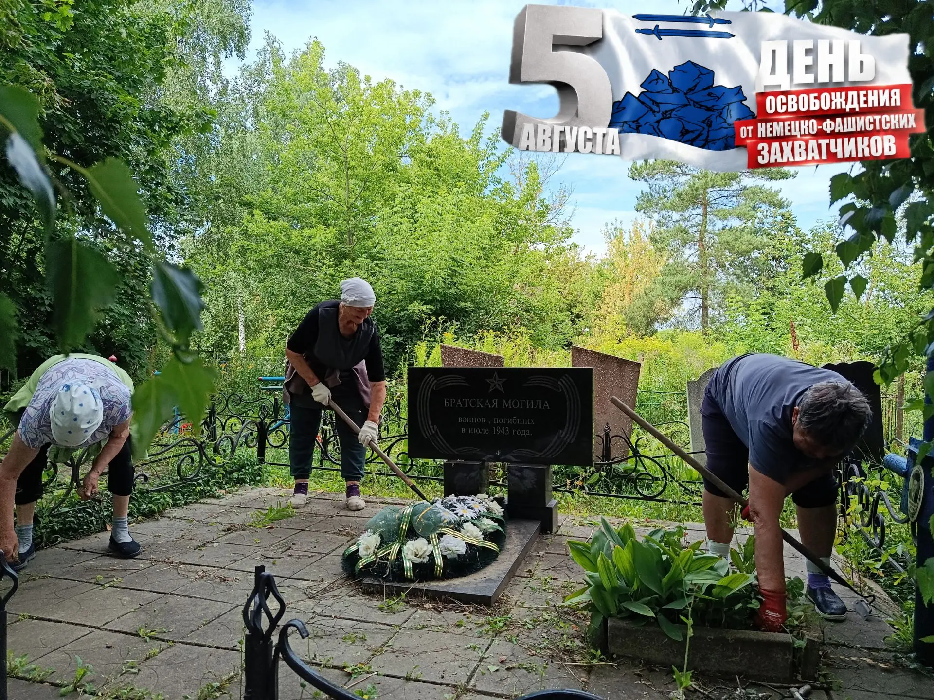 В преддверии священной для каждого белгородца даты — 5 августа, Дня освобождения Белгородчины от нем