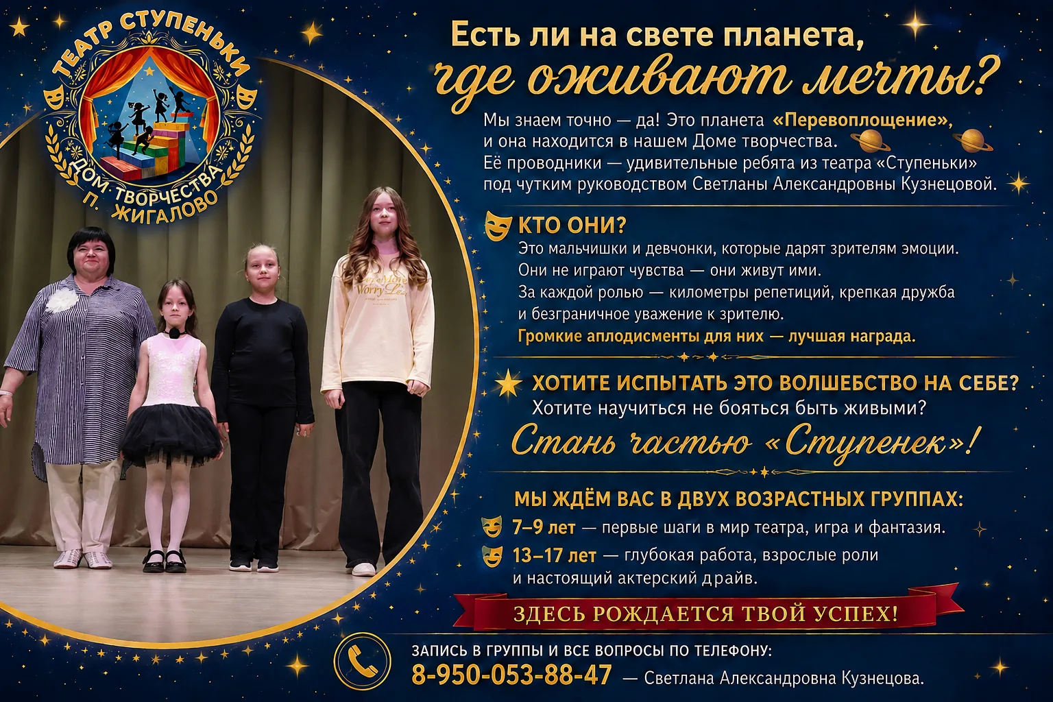 🎭 Ты готов стать звездой? Мы ищем таланты!