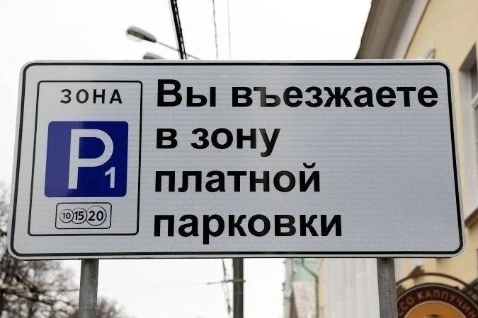 🅿️ Пока никто не изъявил желания обустраивать платные парковки в Волжском.

Муниципалитет объявил п