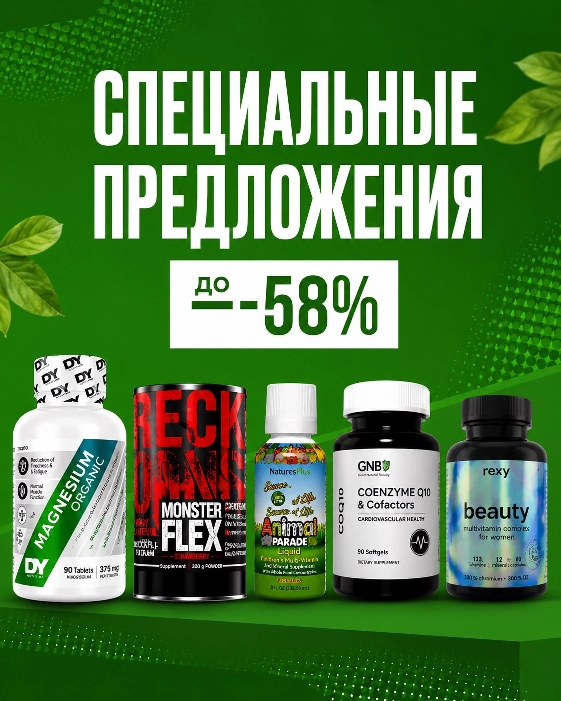 🔥 Большая распродажа в Dr.Life Тюмень!

Скидки до 58% на витамины, минералы, комплексы для суставов