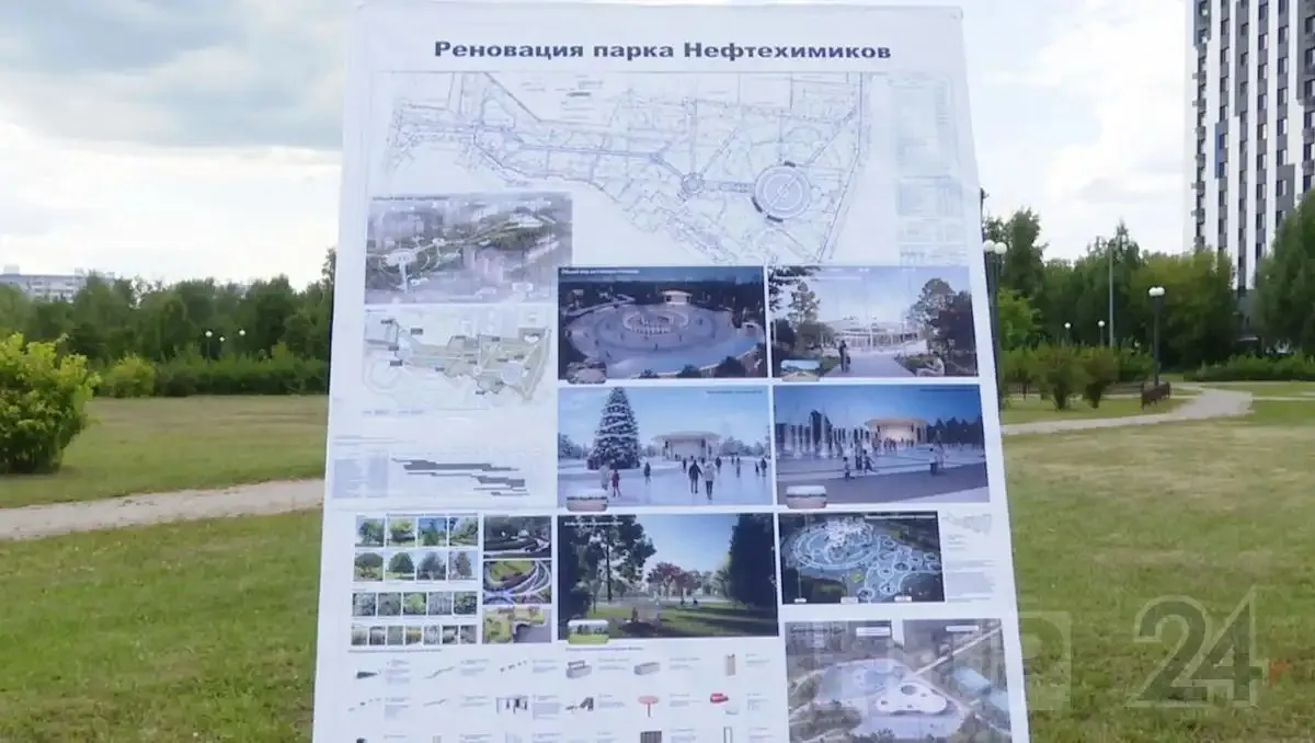 Порядка 750 миллионов рублей планируется направить на реконструкцию парка «Нефтехимиков...