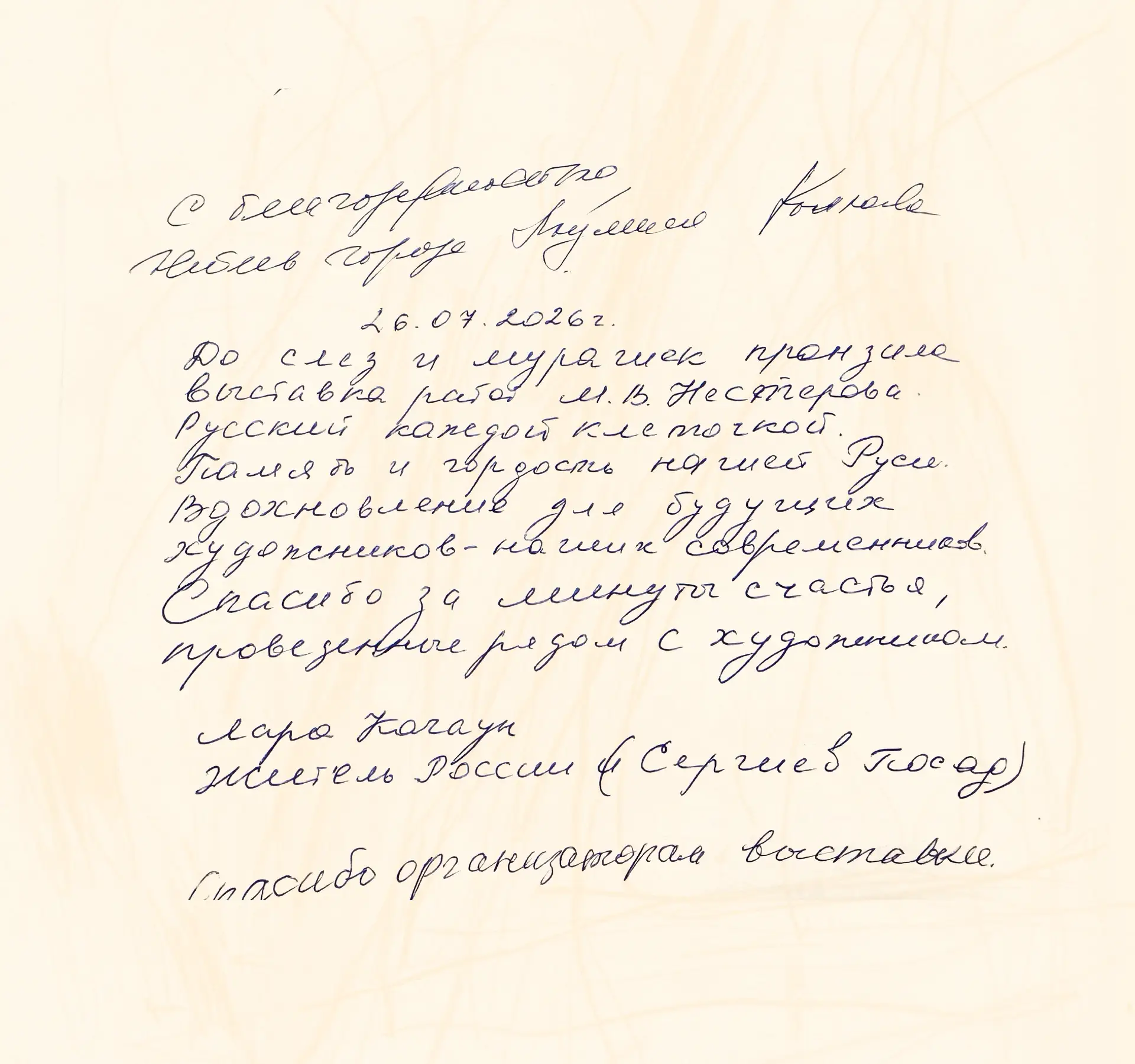 Сергиев Посад, 5 августа 2026 года