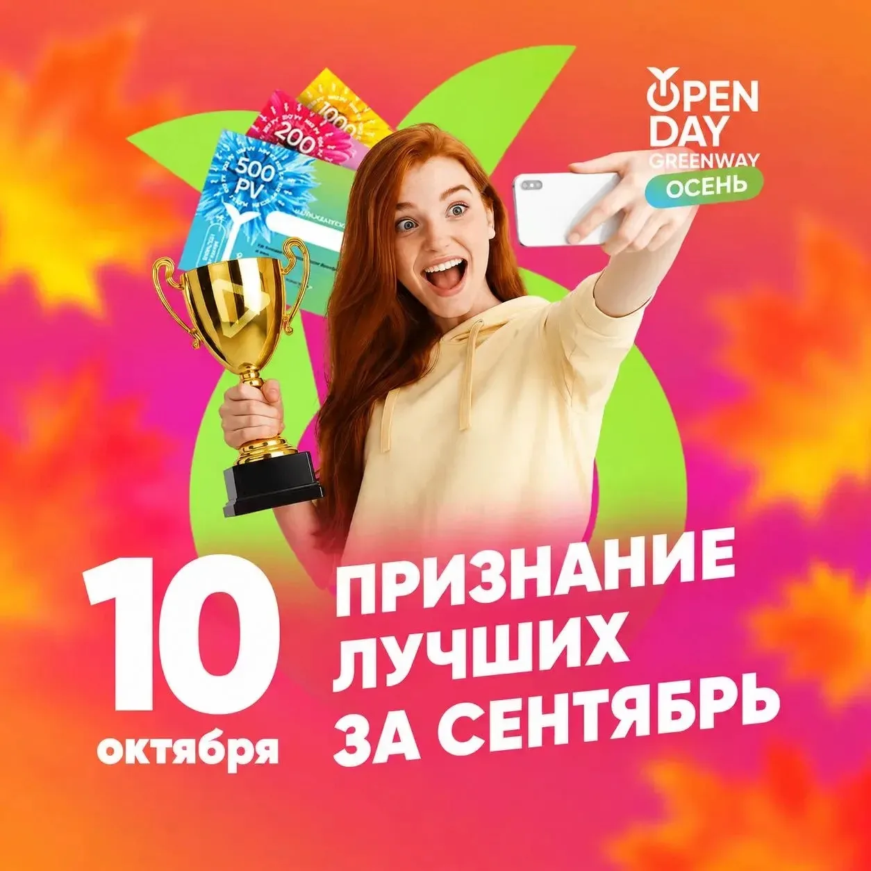 🥳Greenway Open Day🥳