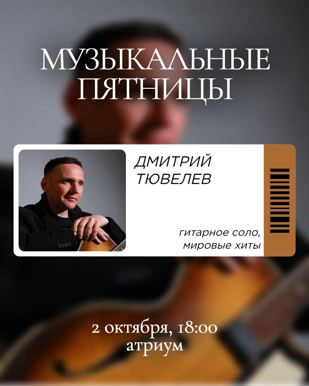 Прийти в торговый центр, а попасть на концерт живой музыки 😄
