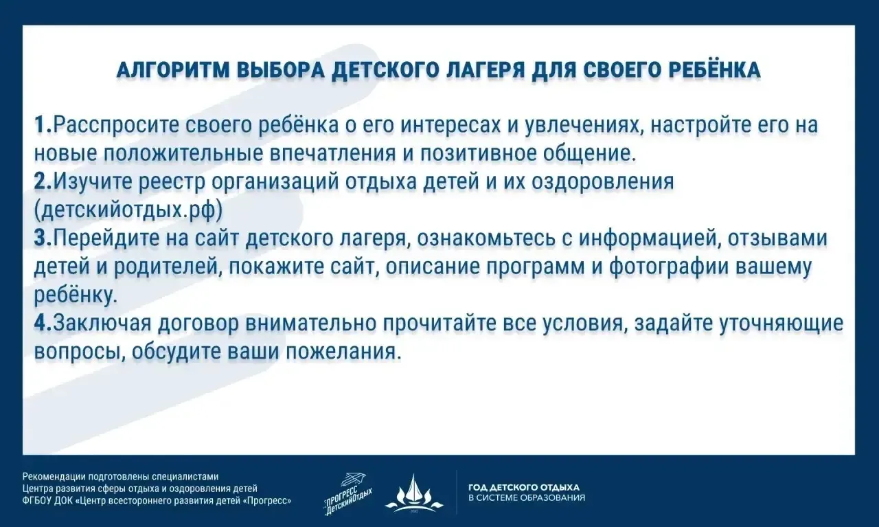 В связи с появившимися в СМИ сообщениями о случаях мошенничества на рынке путевок в лаг...
