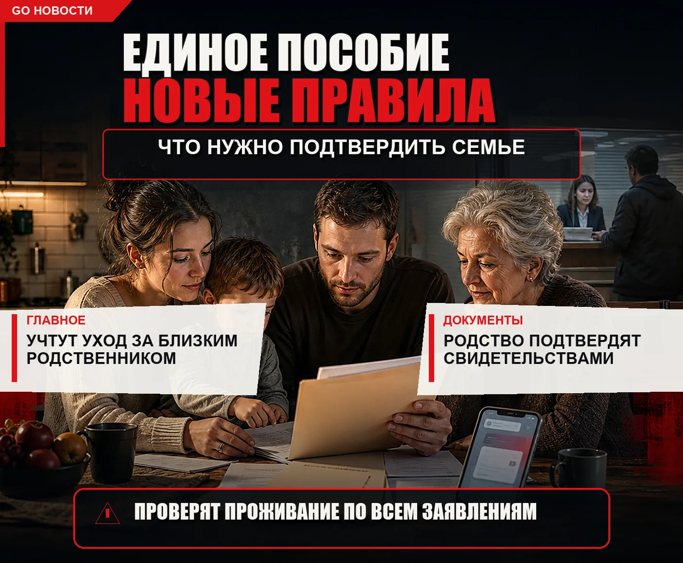 Единое пособие: новые правила

С 21 июля Соцфонд изменил правила назначения единого пособия. Уход за