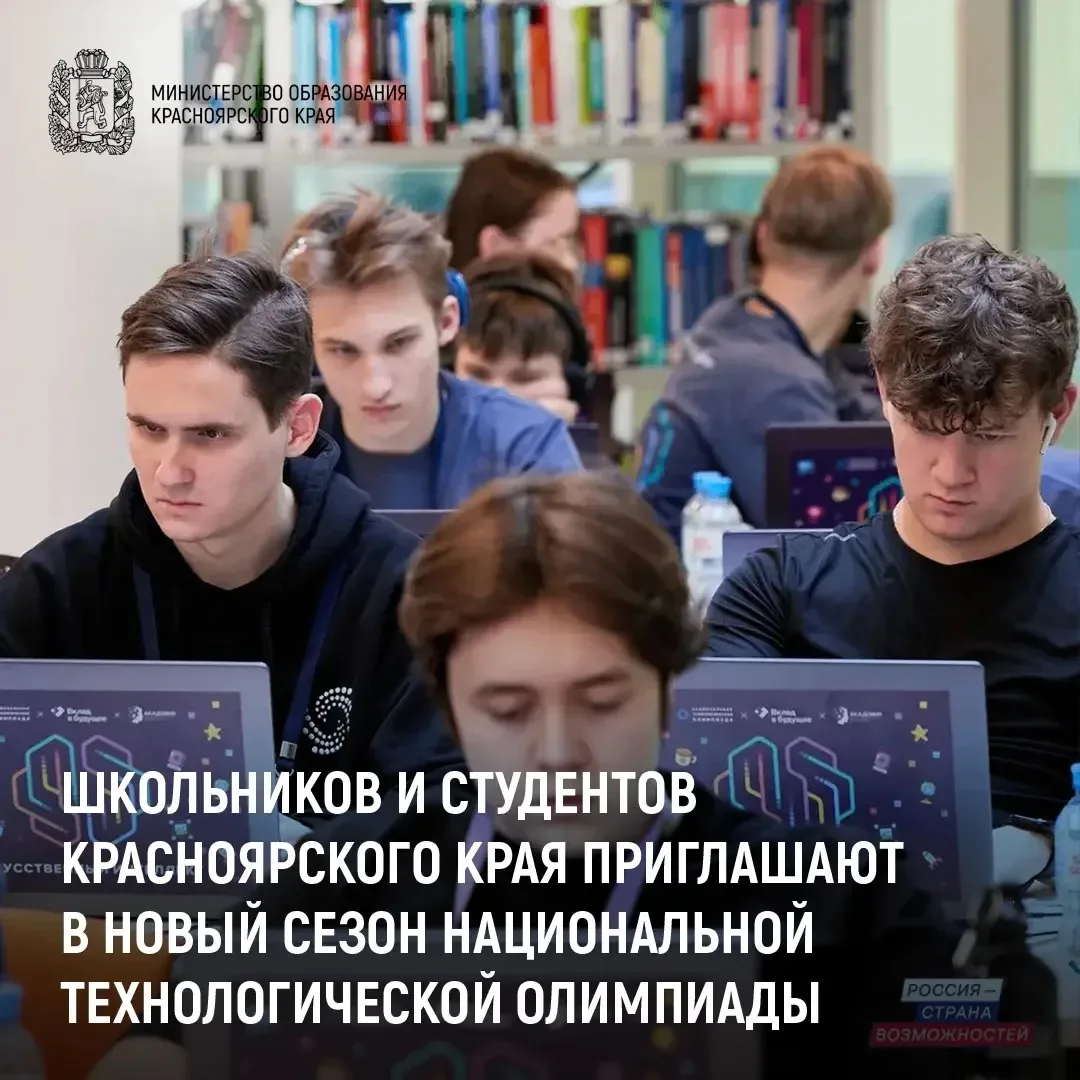 НАЦИОНАЛЬНАЯ ТЕХНОЛОГИЧЕСКАЯ ОЛИМПИАДА. СТАРТ