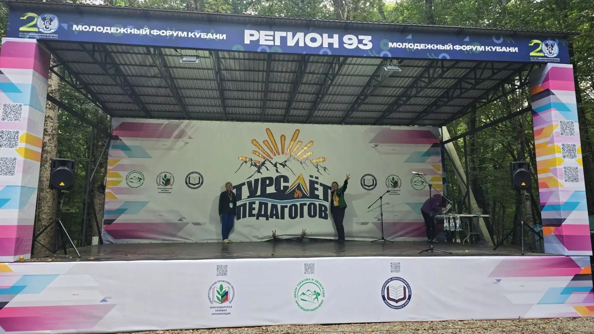 🔊 С 24 по 26 сентября наши учителя - Горбунов Андрей Васильевич и Коробейникова Тамара...