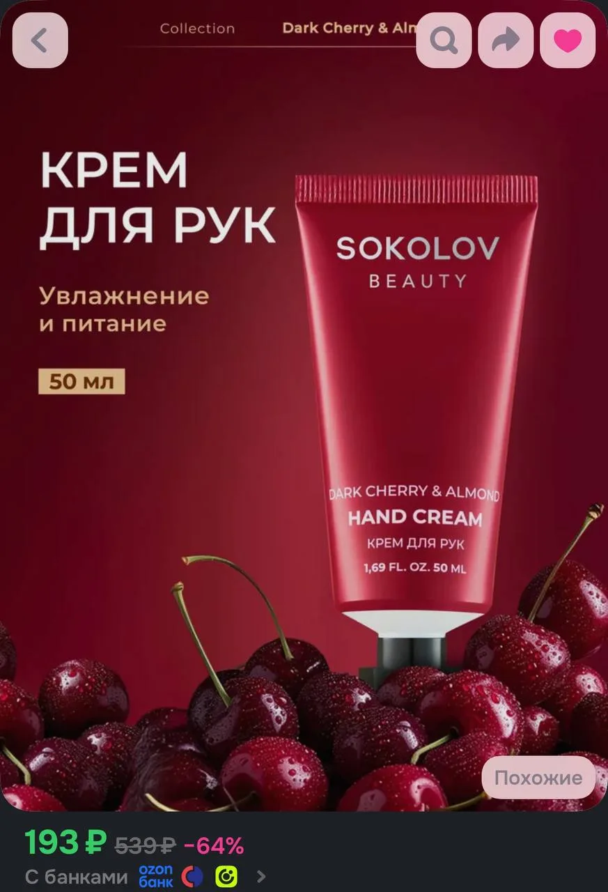 🤍Крем для рук увлажняющий