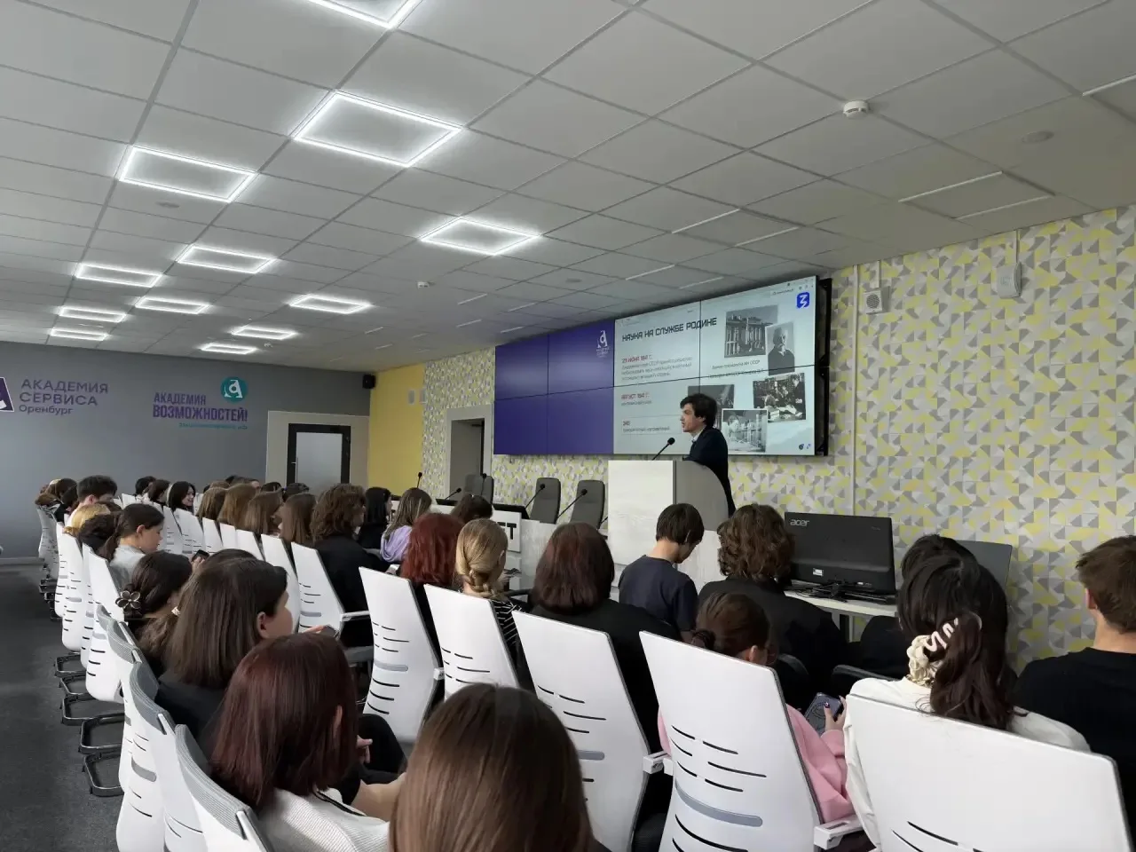 🧠 «Изобретения Победы»: лекция от общества «Знание»  В Академии сервиса прошла лекция, посвящённая т