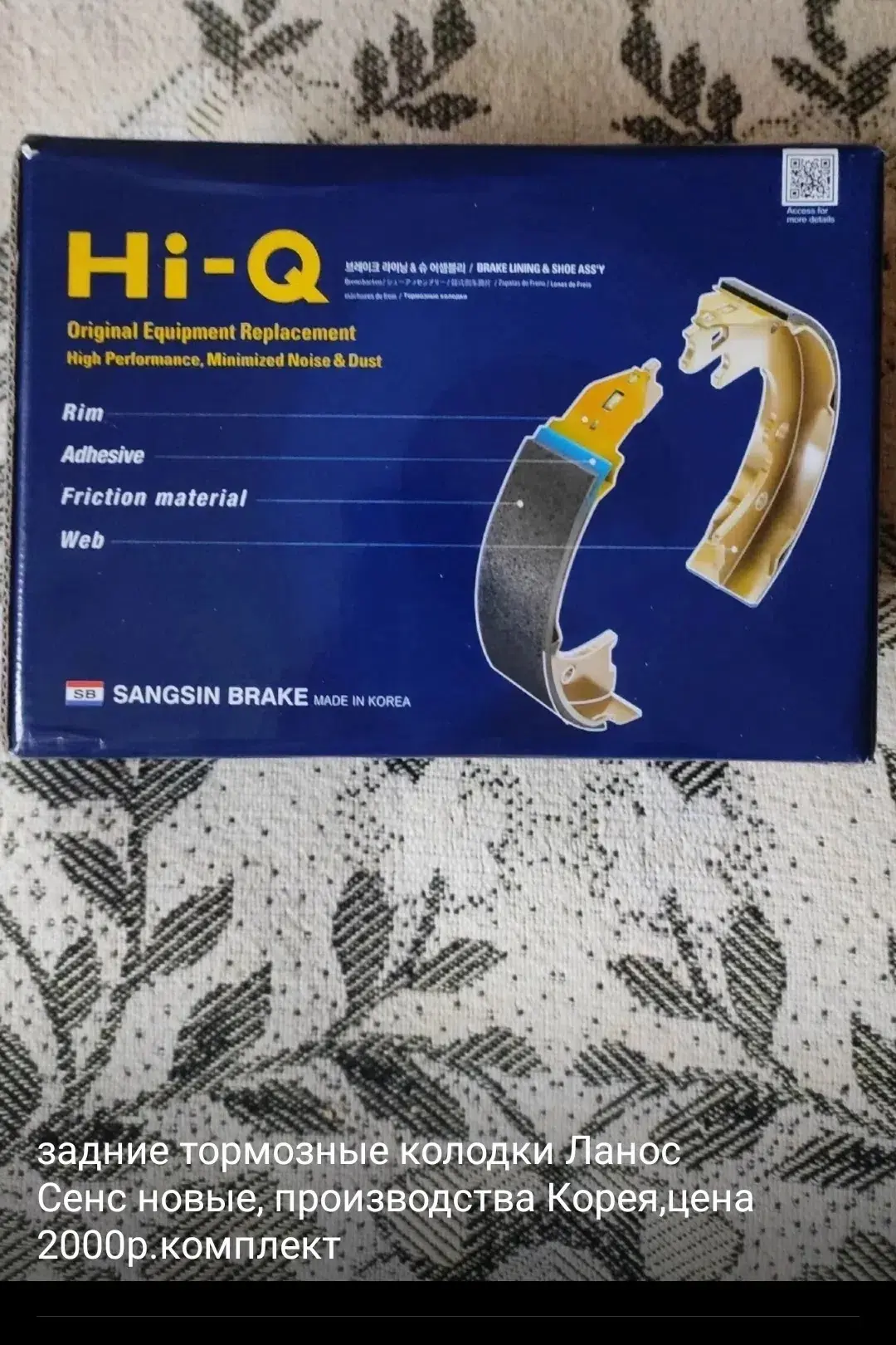 Продам всё,что на фото,цена там же,